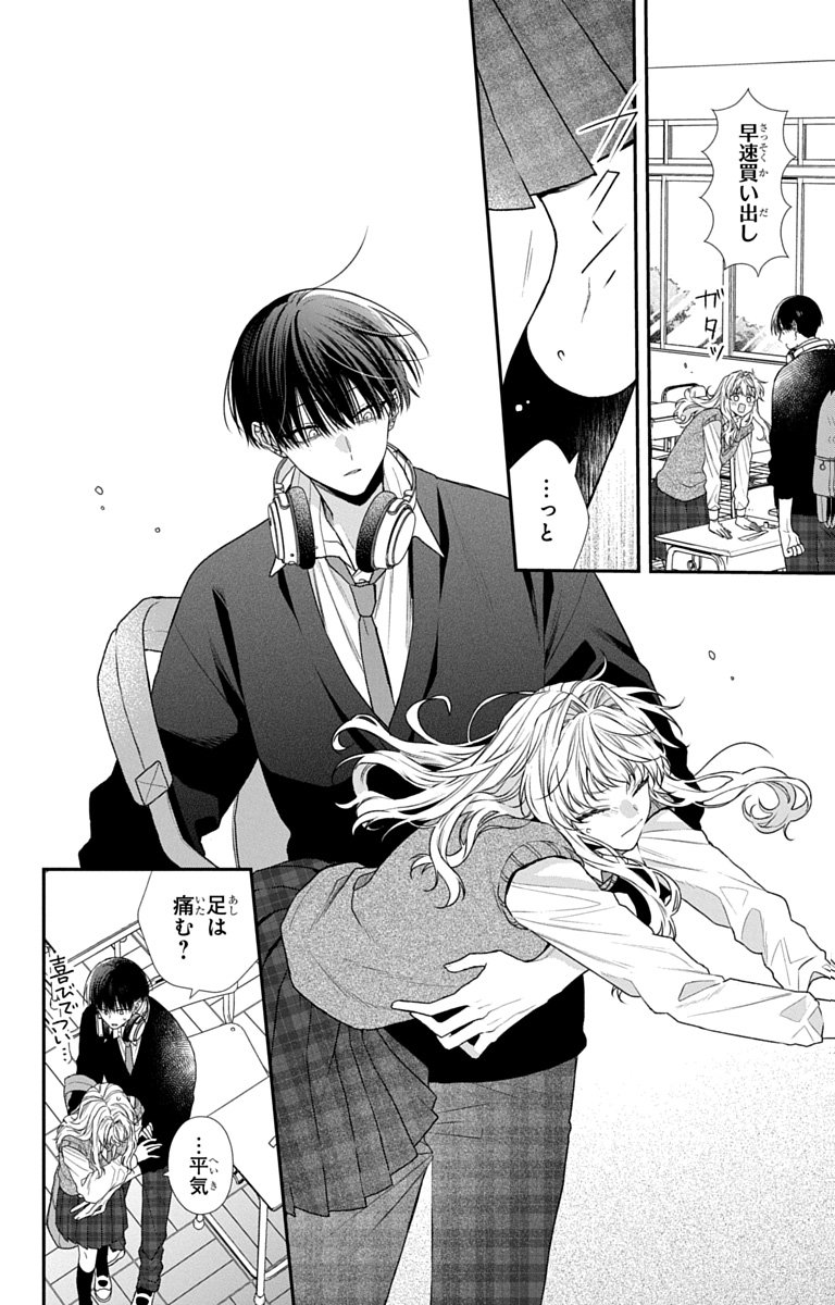 3-GATSU NO HEKIREKI Chapter 8.5 page 10 - nihonkuni.com