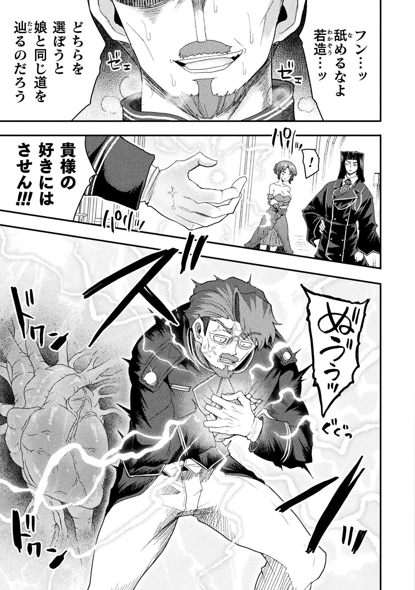 ISEKAI MAJUTSUSHI WA MAHOU WO TONAENAI (MANGA) - RAW Chapter 63 page 11 - nihonkuni.com