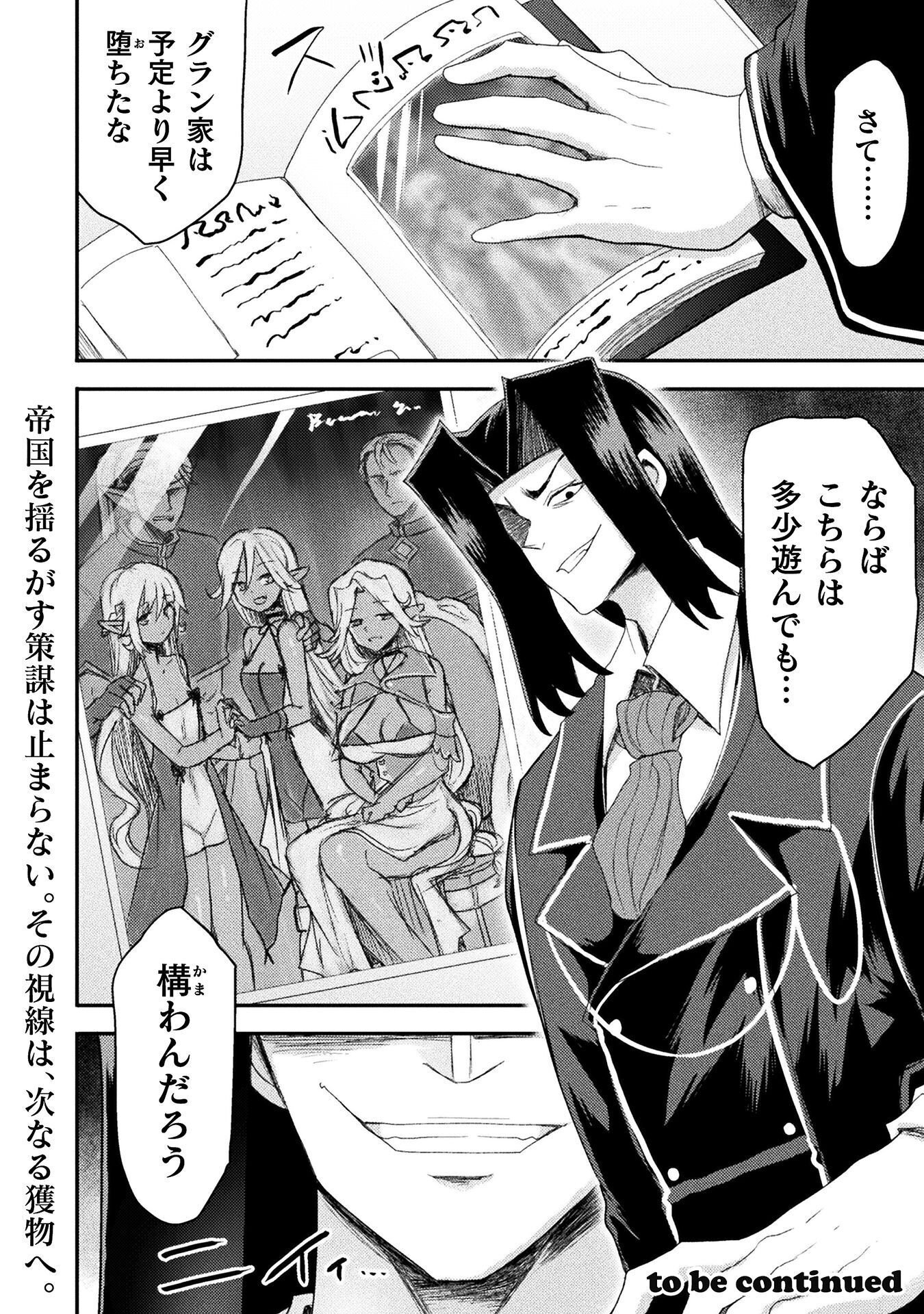 ISEKAI MAJUTSUSHI WA MAHOU WO TONAENAI (MANGA) - RAW Chapter 63 page 20 - nihonkuni.com