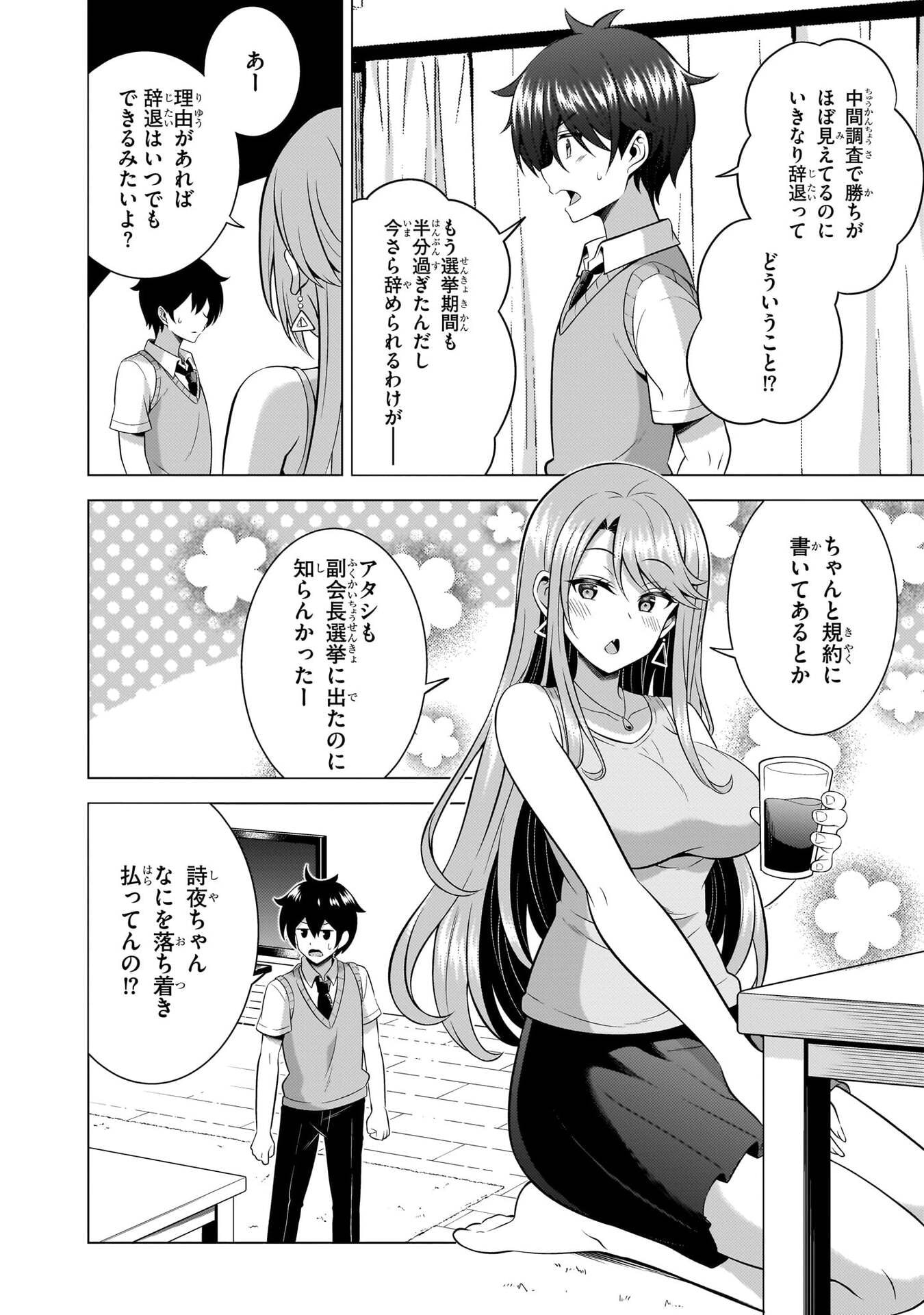BOKU NO KANOJO SENSEI Chapter 69 page 22 - nihonkuni.com