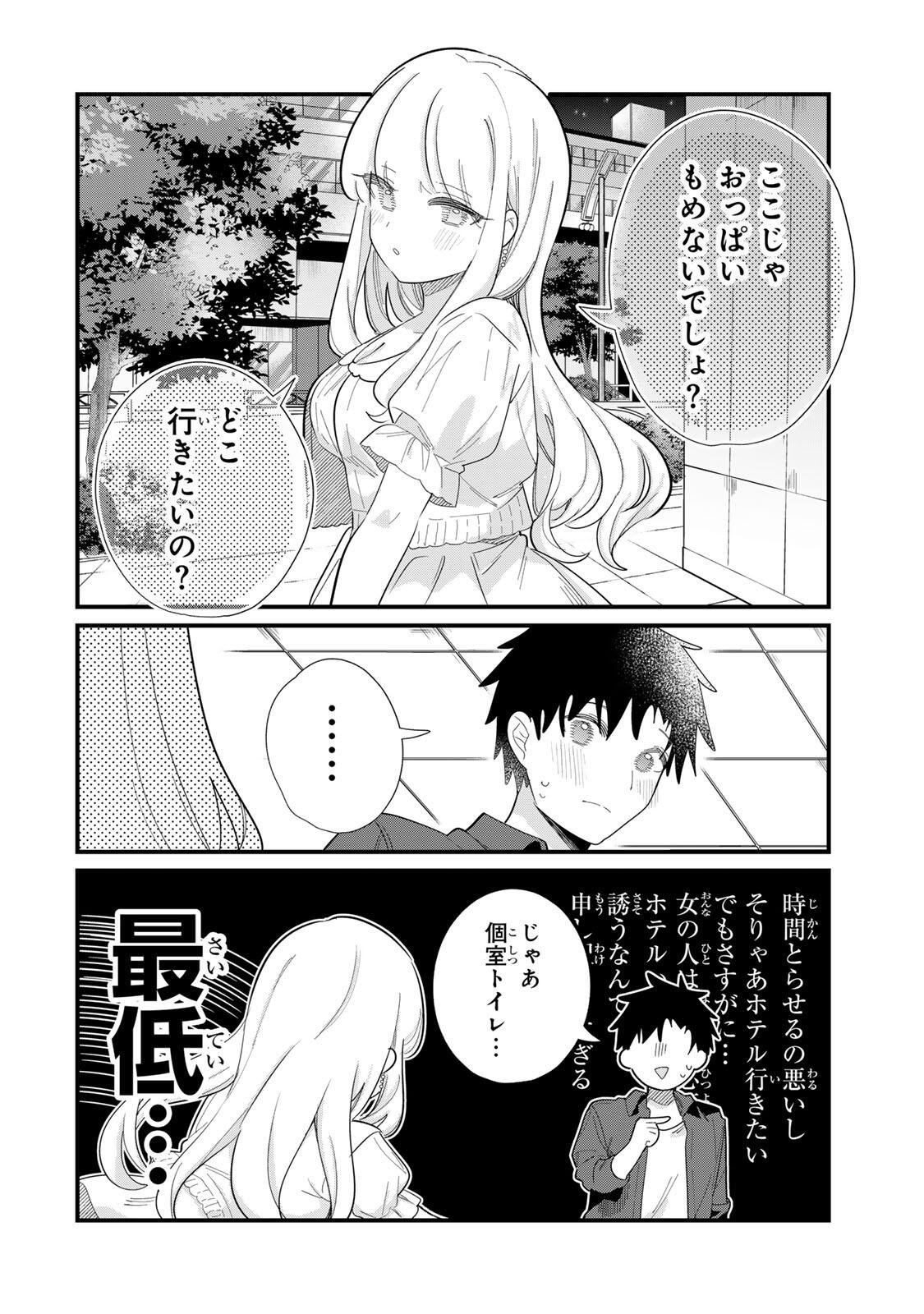 HITO NO KOKORO GA YOMERU KANOJYO NO HANASHI Chapter 1 page 14 - nihonkuni.com