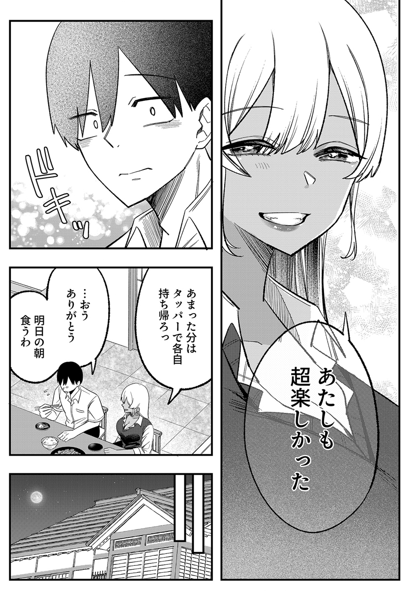 OSANANAJIMI WA RYOUTEI GAL Chap 2 - Pic 21