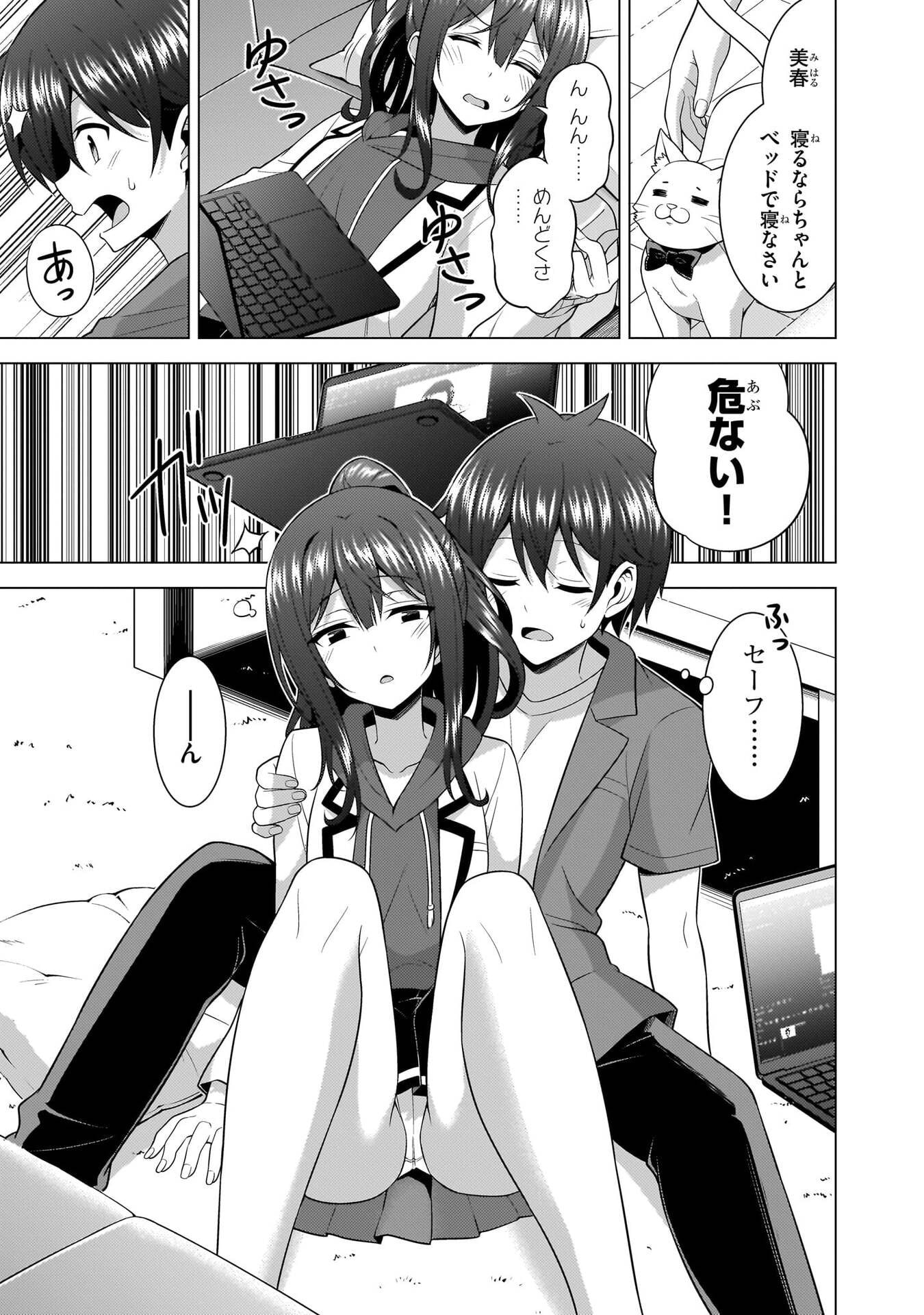 BOKU NO KANOJO SENSEI Chapter 69 page 9 - nihonkuni.com