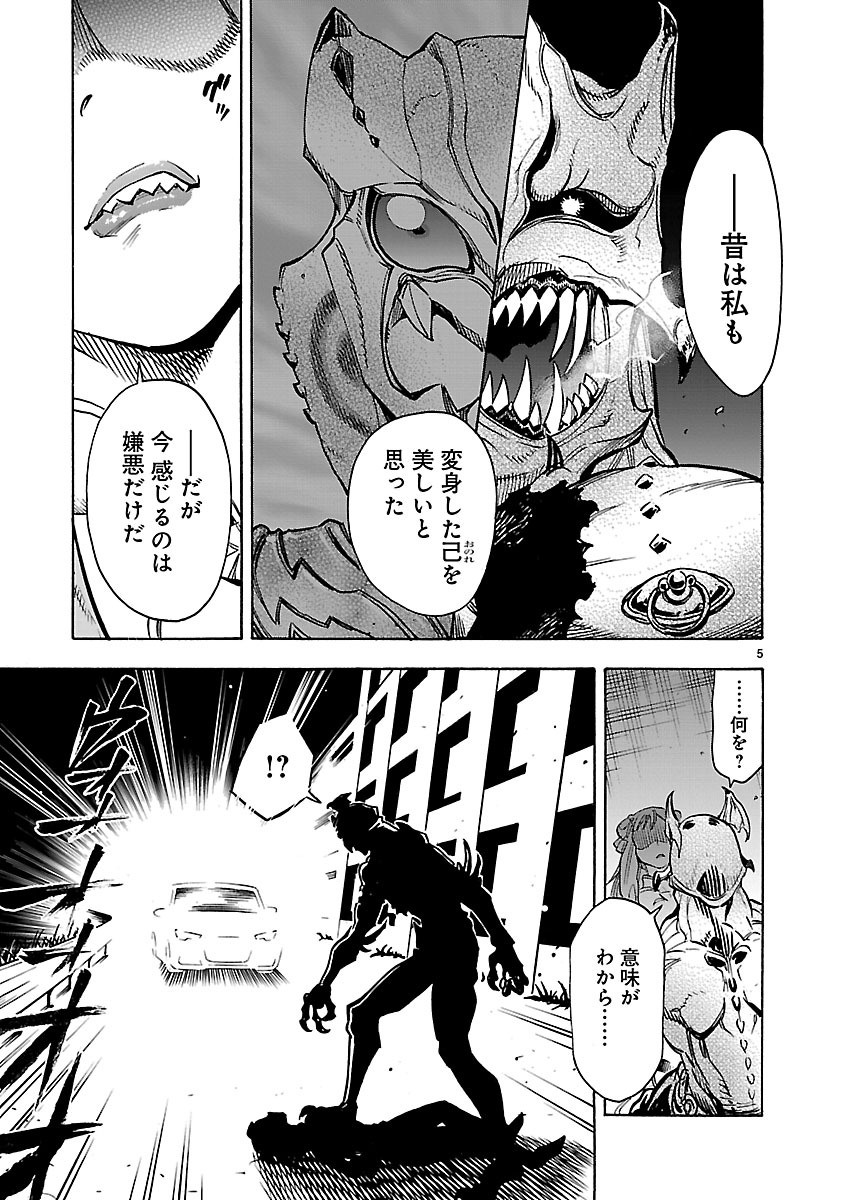 KAMEN RIDER KUUGA Chapter 36 page 5 - nihonkuni.com