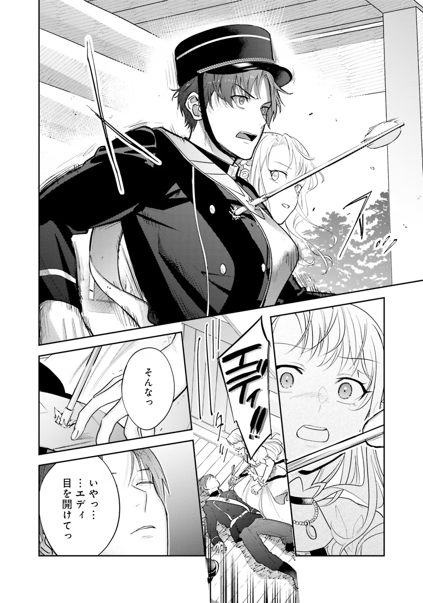 KOJIRASE OUTAISHI TO YAKUSOKU NO HIMEGIMI Chapter 22 page 40 - nihonkuni.com