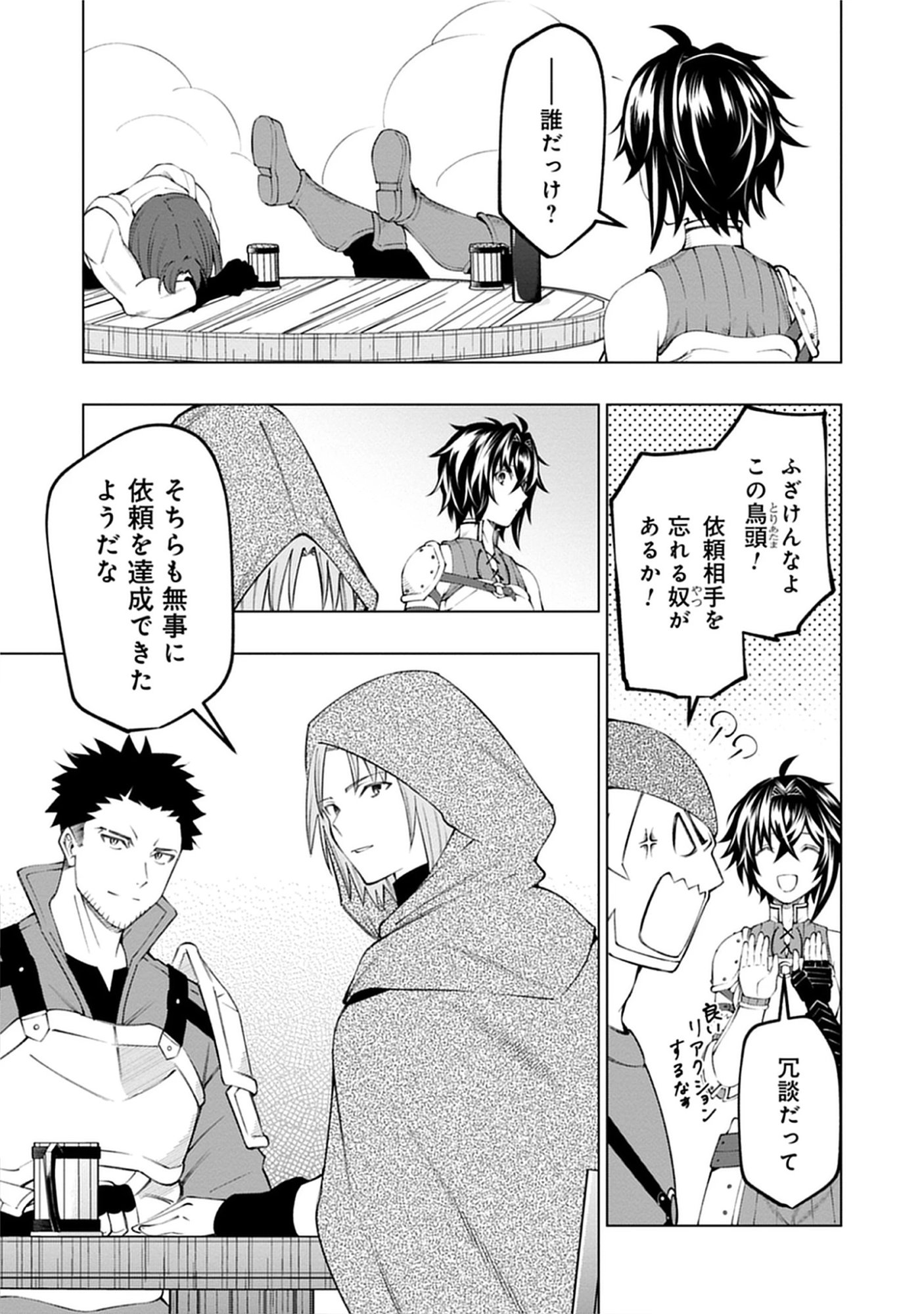 Yuusha no Tabi no Uragawa De - Raw Chap 14.1 - Pic 5