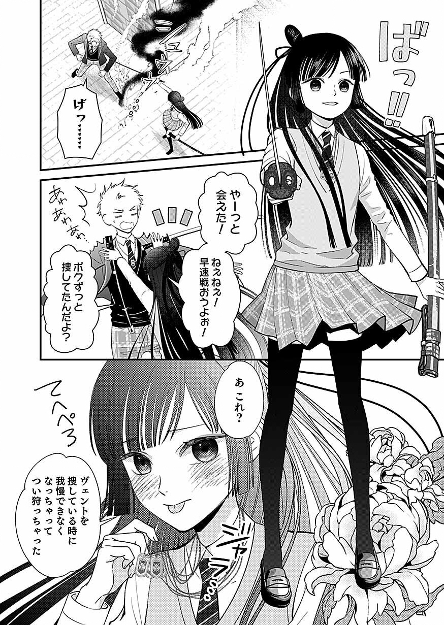 KIRAWAREMONO NO AKUYAKU KIZOKU NI TENSEI SHITA ORE, HAMETSU FLAG WO HESHORINAGARA SAIKYOU NI NATTEMIRU KOTO NI SHIMASHITA Chapter 17 - Page 20