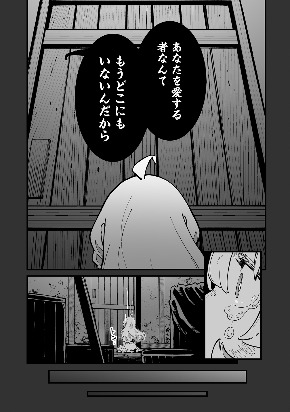 SUTERARETA TENSEI REIJOU WA SAIKYOU BOUKENSHA WO MEZASU! Chapter 1 page 17 - nihonkuni.com