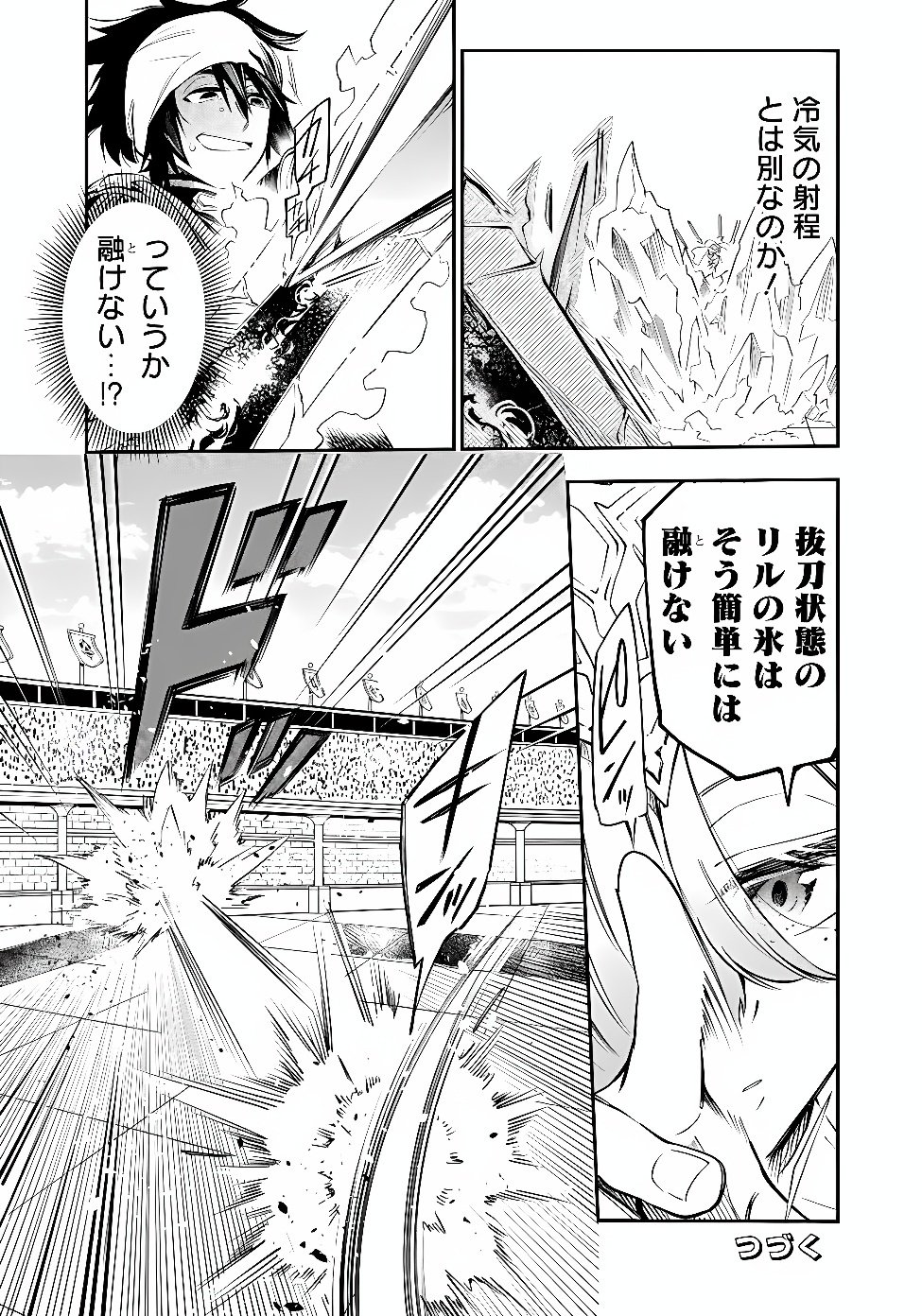 KEN WO MOTANAI KENSEI, KIZOKU NI SHIHAI SARETA KISHI GAKUEN DE MUSOU SURU - RAW Chapter 17.1 page 17 - nihonkuni.com