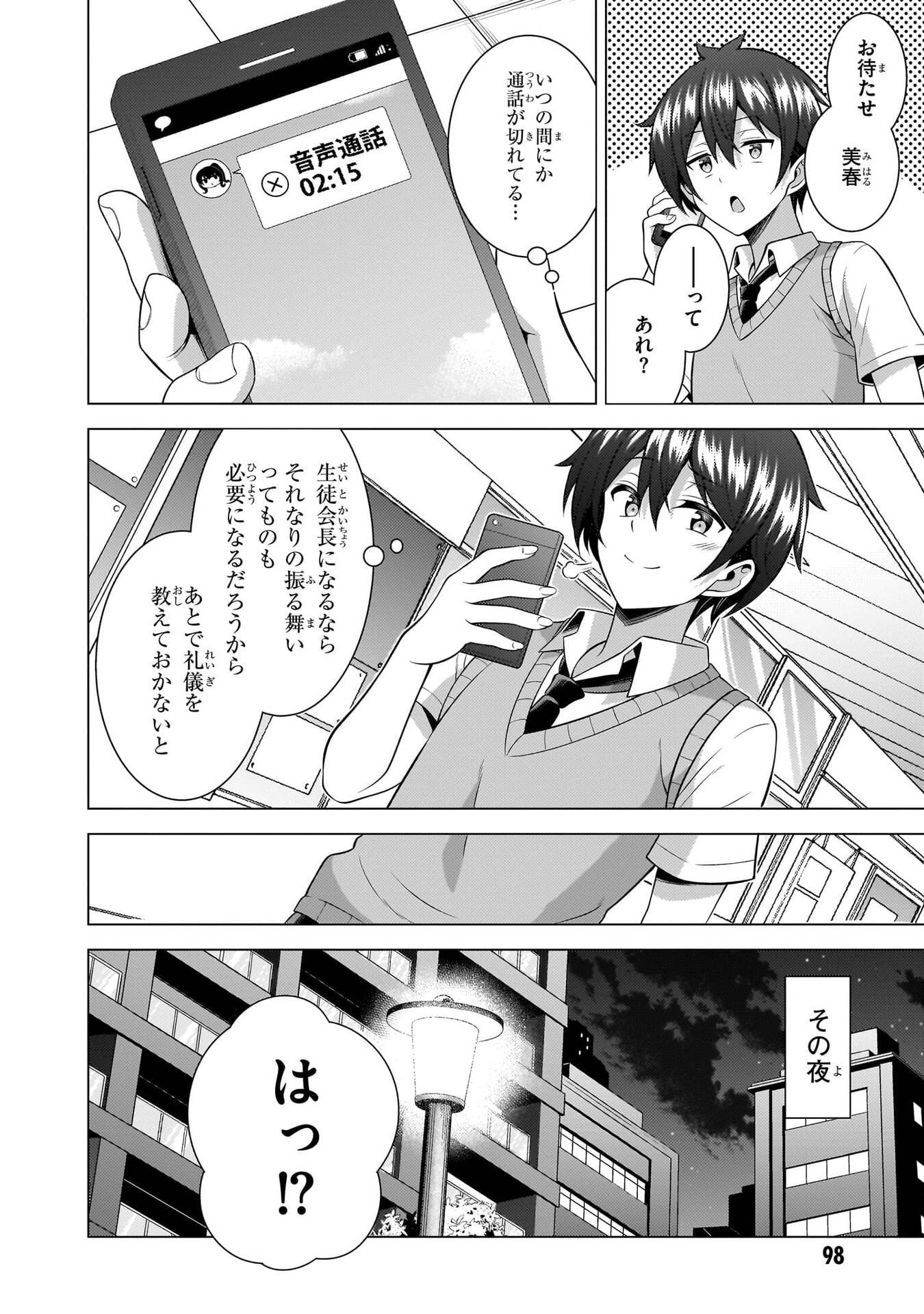 BOKU NO KANOJO SENSEI Chapter 69 page 20 - nihonkuni.com