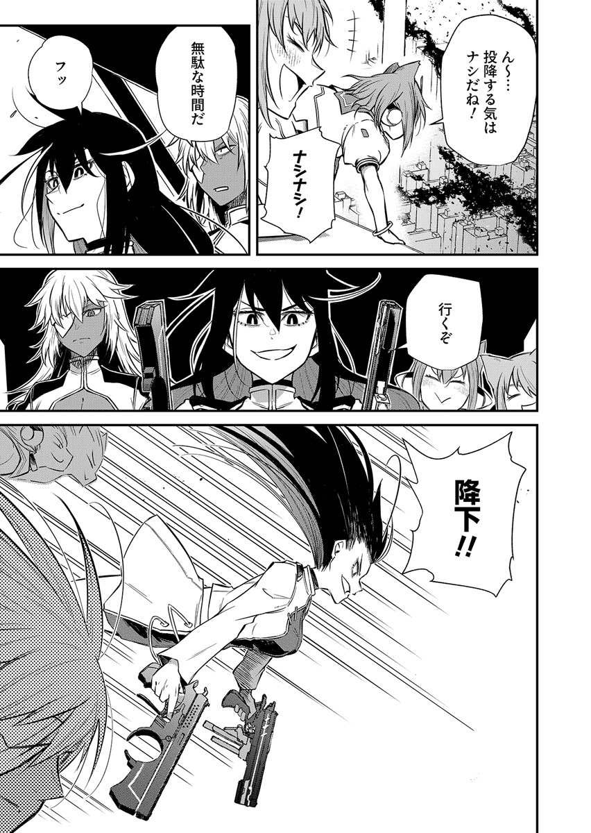 GUNNAGUN SPARKLING Chap 1 - Pic 13