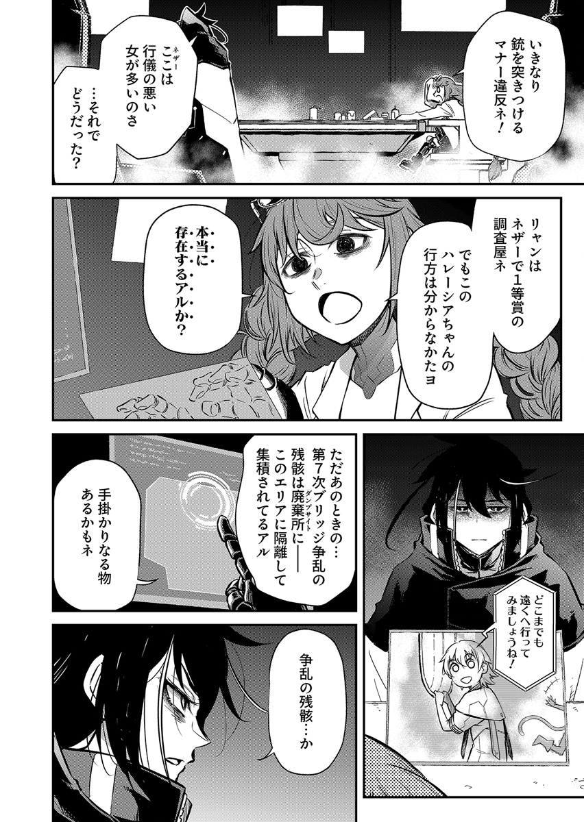 GUNNAGUN SPARKLING Chap 1 - Pic 30