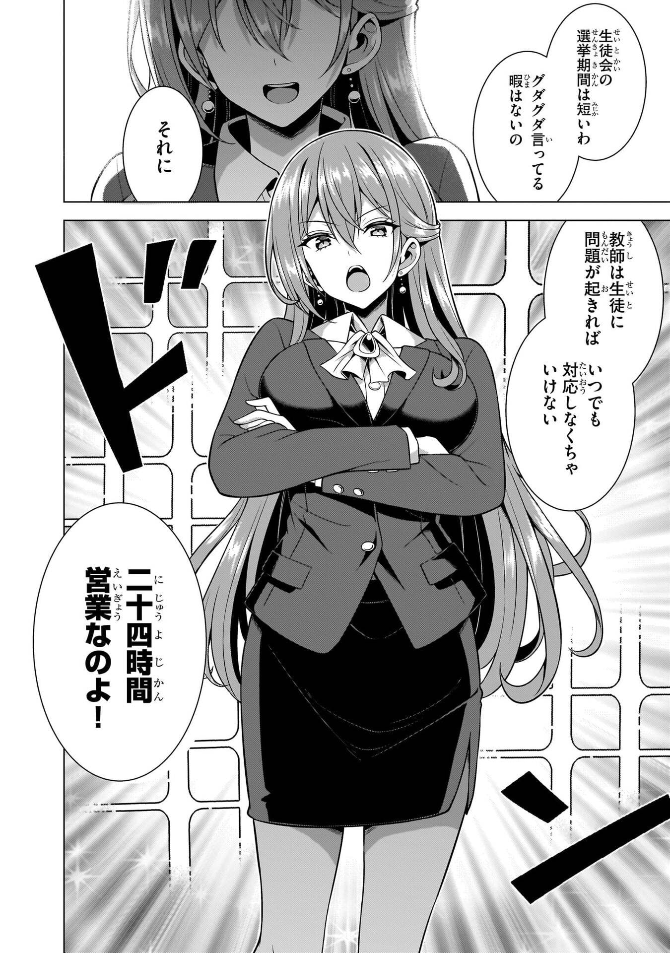 BOKU NO KANOJO SENSEI Chapter 69 page 36 - nihonkuni.com