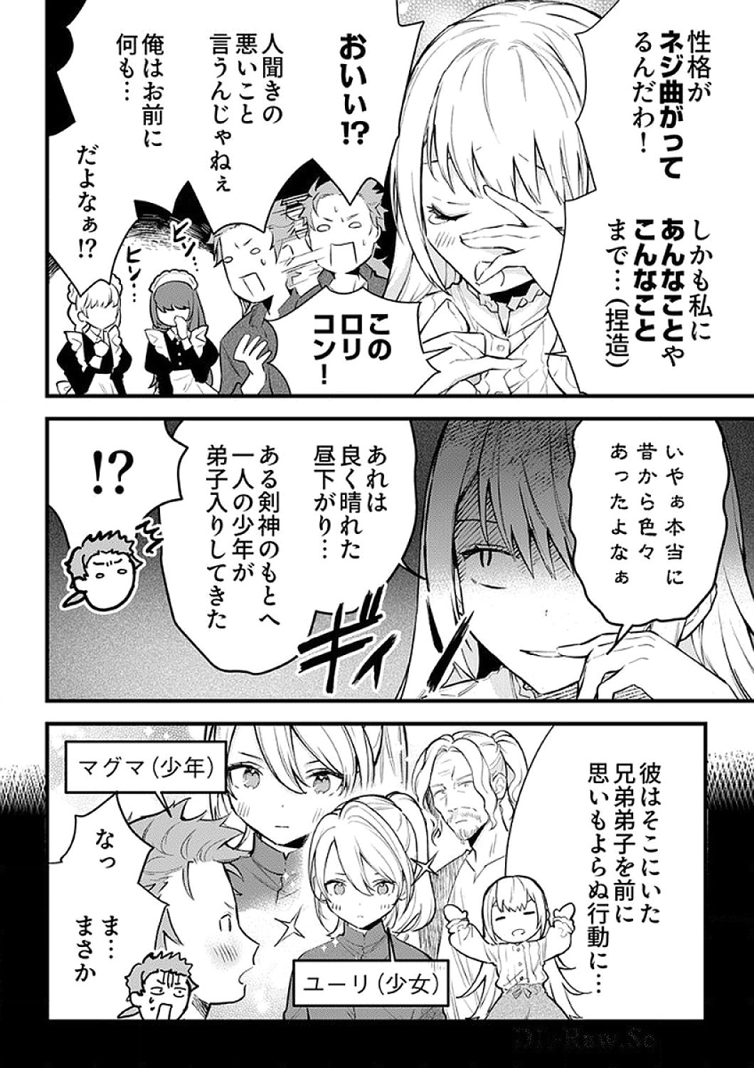 SAIKYOU NO KENSHIN, HENKYOU NO MURAMUSUME NI UMAREKAWARU Chapter 10 page 10 - nihonkuni.com