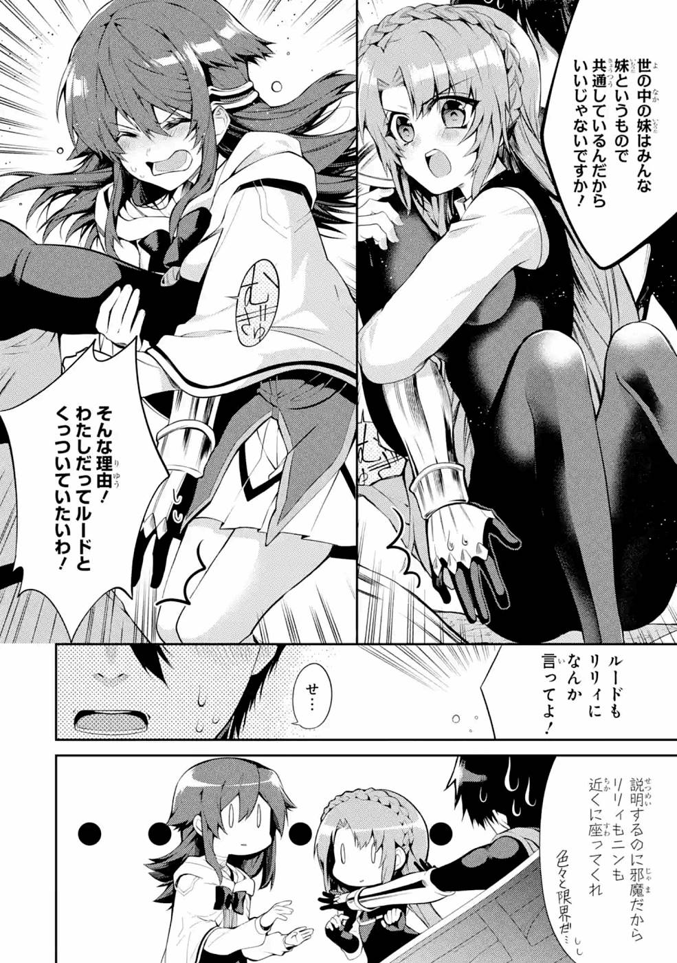 THE LABYRINTH RAIDS OF THE ULTIMATE TANK ~THE TANK POSSESSING A RARE 9,999 ENDURANCE SKILL WAS EXPELLED FROM THE HERO PARTY~ Chapter 23 page 10 - nihonkuni.com