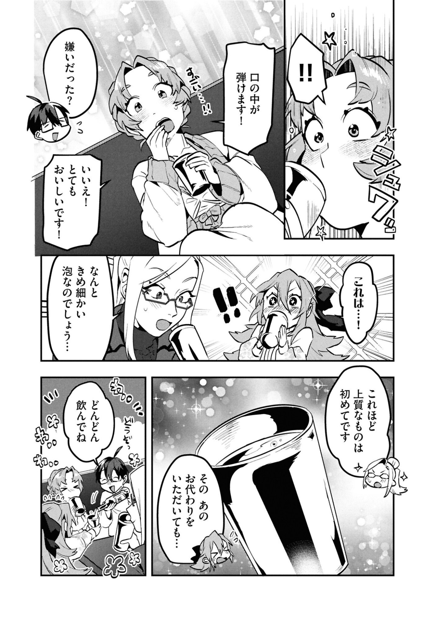 KINO SHITA MAHOU KOUMUTEN: ISEKAI KOUHOU DE SAIKYOU NO IE ZUKURI WO Chapter 8 page 26 - nihonkuni.com