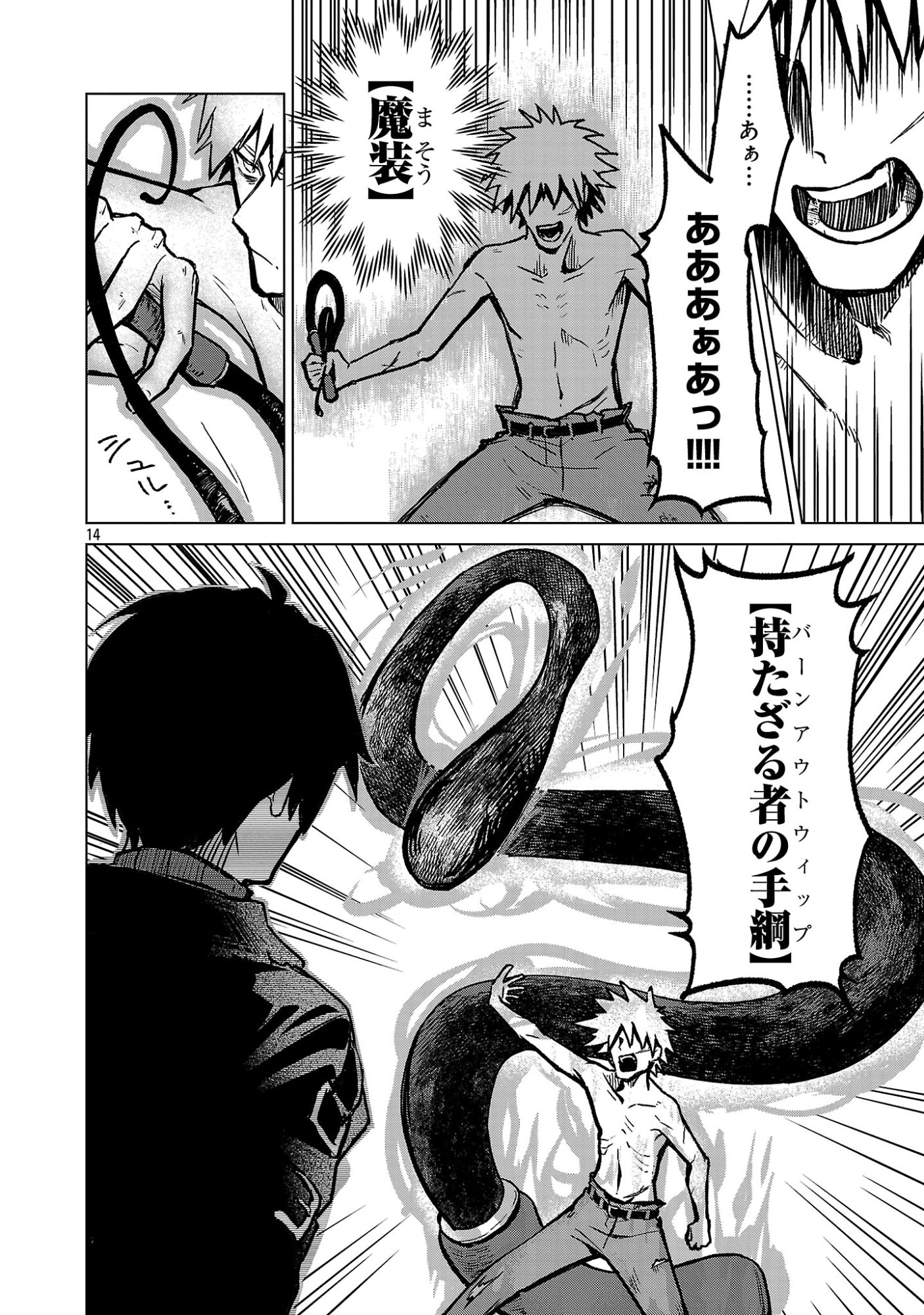 REIRAKU JUUSHI NO MUGEN SAIKI Chap 1 - Pic 16