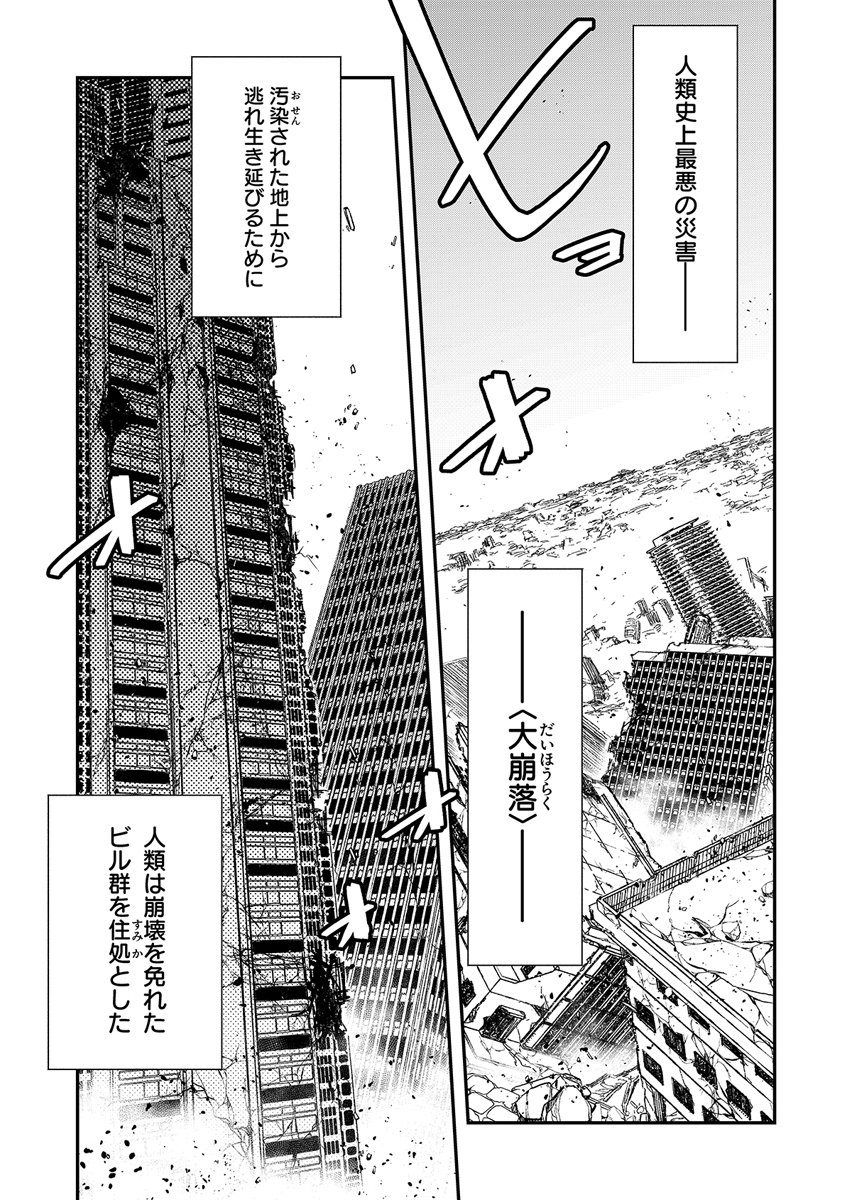 GUNNAGUN SPARKLING Chap 1 - Pic 1
