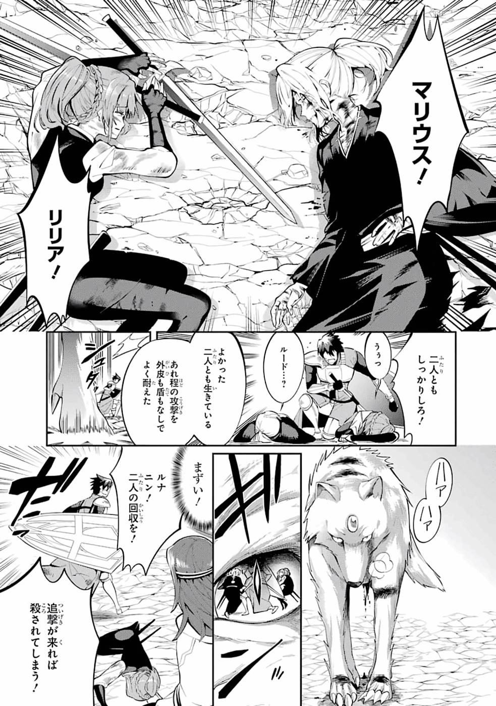 THE LABYRINTH RAIDS OF THE ULTIMATE TANK ~THE TANK POSSESSING A RARE 9,999 ENDURANCE SKILL WAS EXPELLED FROM THE HERO PARTY~ Chapter 19 page 3 - nihonkuni.com