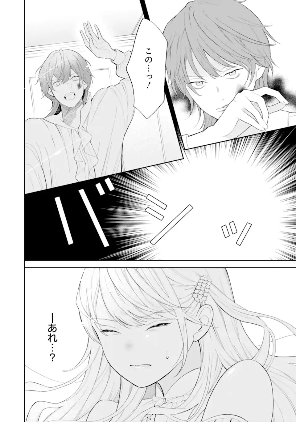TENSEI HAKUSHAKU RIRIINA NO KEKKON ~IKEMEN KOUSAKU-SAMA NO MUSHIYOKE KAKARI!?~ Chapter 1.2 - Page 16