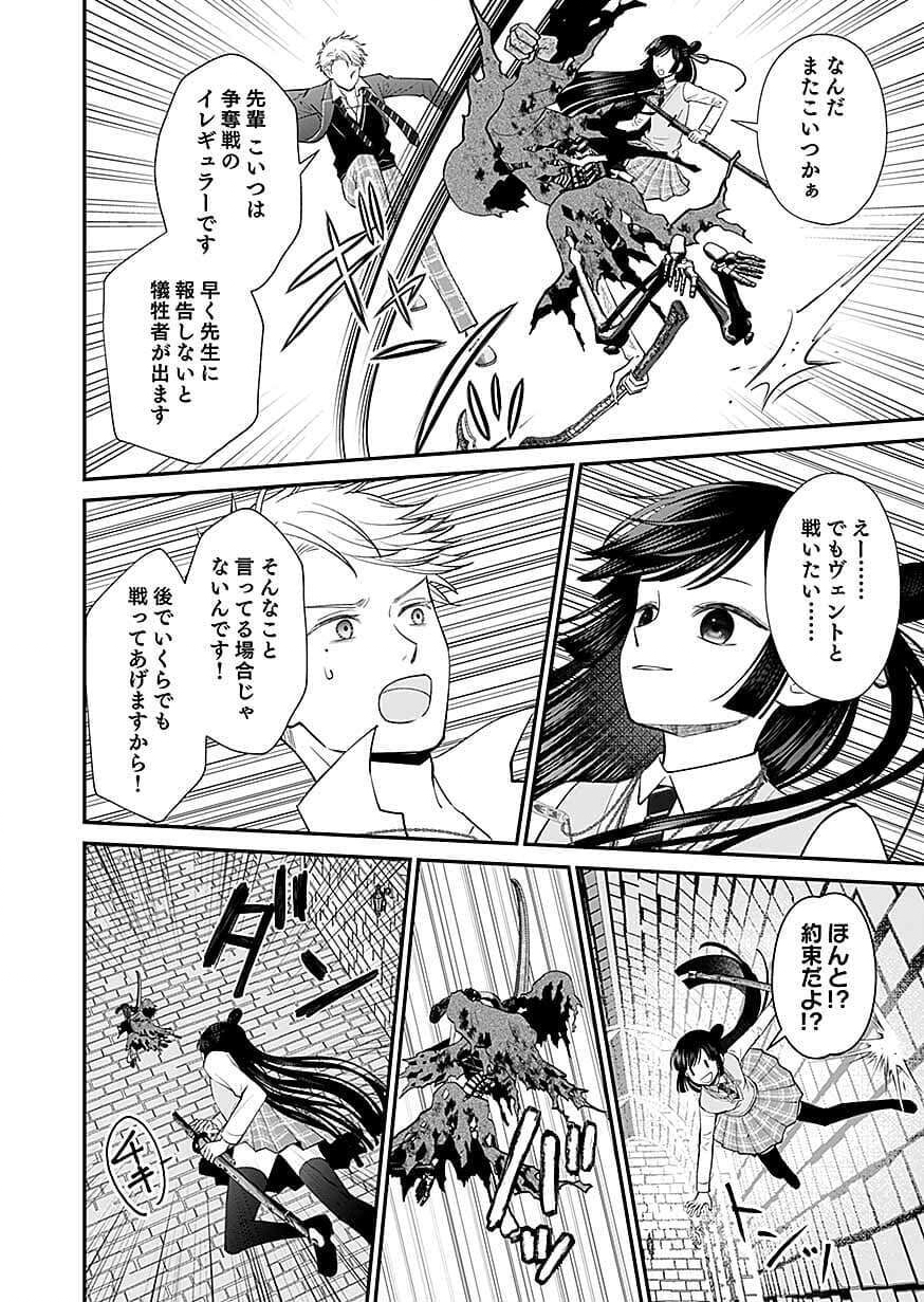 KIRAWAREMONO NO AKUYAKU KIZOKU NI TENSEI SHITA ORE, HAMETSU FLAG WO HESHORINAGARA SAIKYOU NI NATTEMIRU KOTO NI SHIMASHITA Chapter 17 - Page 22