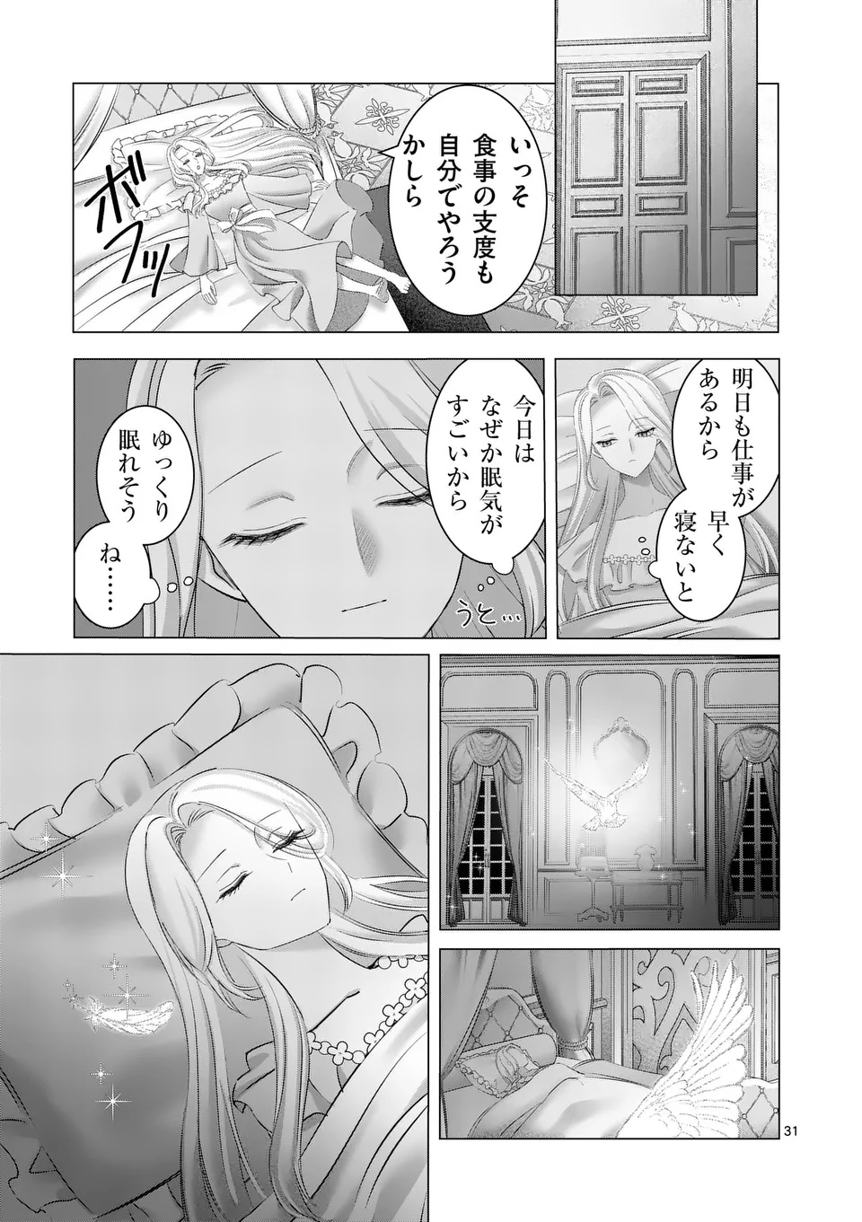REIKOKU MUHI NA OTTO TO KARADA GA IREKAWATTARA, OMOTTA YORI MO DEKIAI SARETE IMASHITA Chap 1 - Pic 31