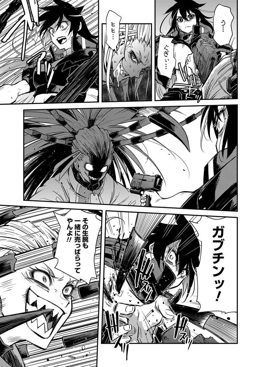 GUNNAGUN SPARKLING Chap 1 - Pic 45