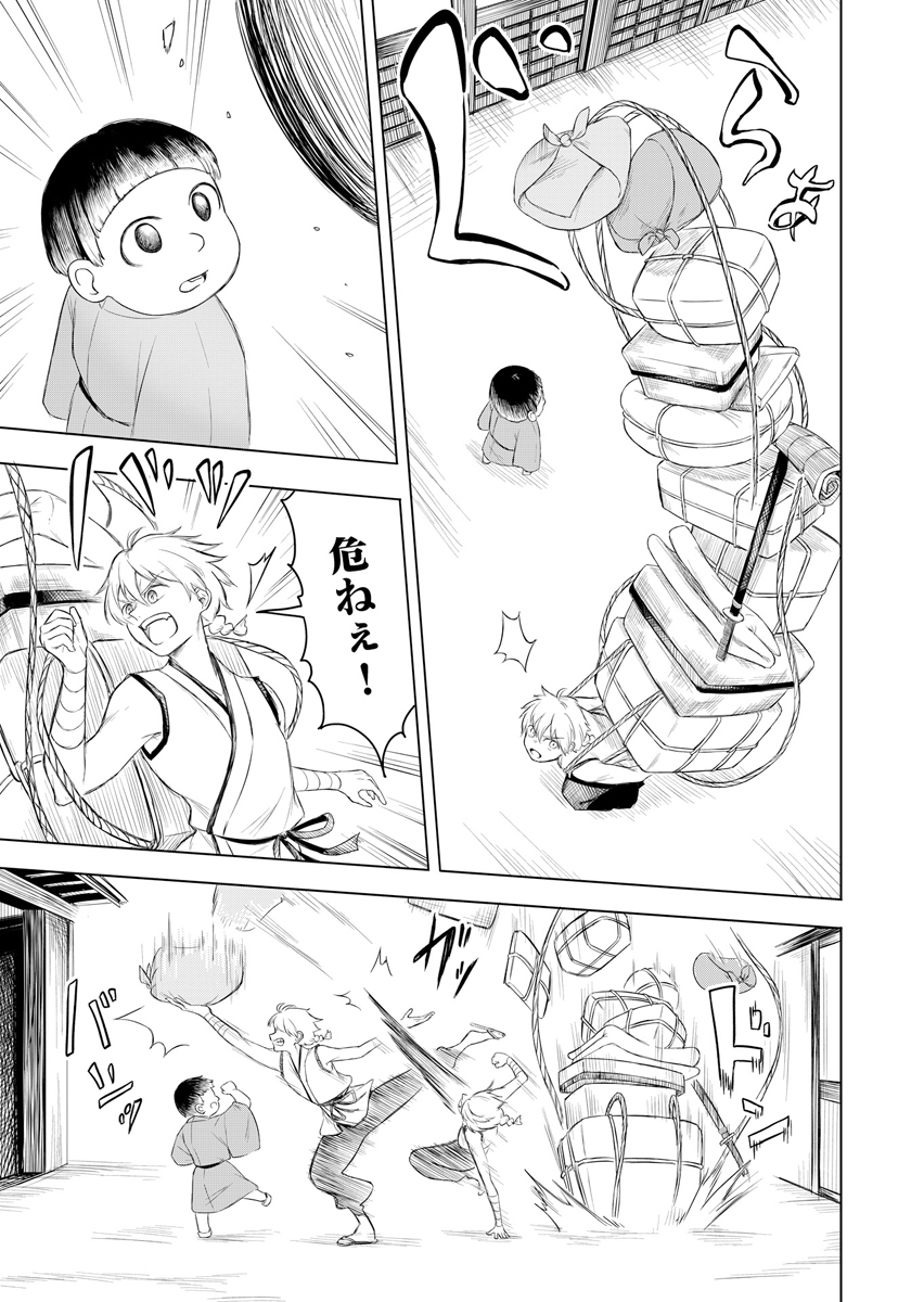 NINJA TO MAHOU Chap 1 - Pic 13