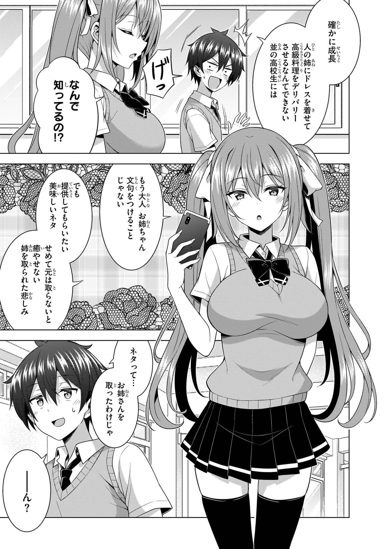 BOKU NO KANOJO SENSEI Chapter 69 page 13 - nihonkuni.com
