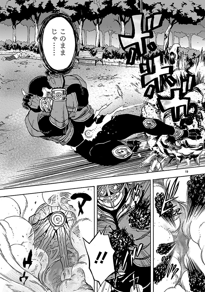 KAMEN RIDER KUUGA Chapter 34 page 19 - nihonkuni.com