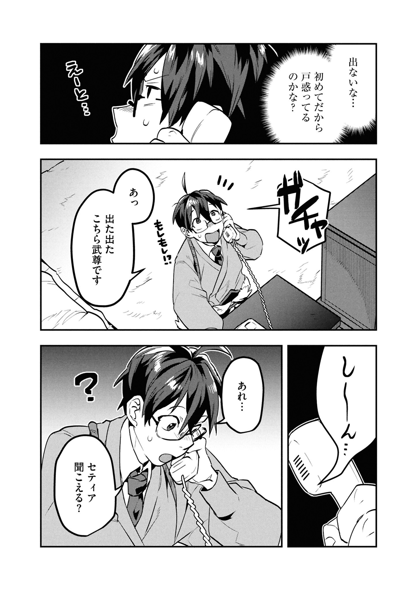 KINO SHITA MAHOU KOUMUTEN: ISEKAI KOUHOU DE SAIKYOU NO IE ZUKURI WO Chapter 10 page 17 - nihonkuni.com
