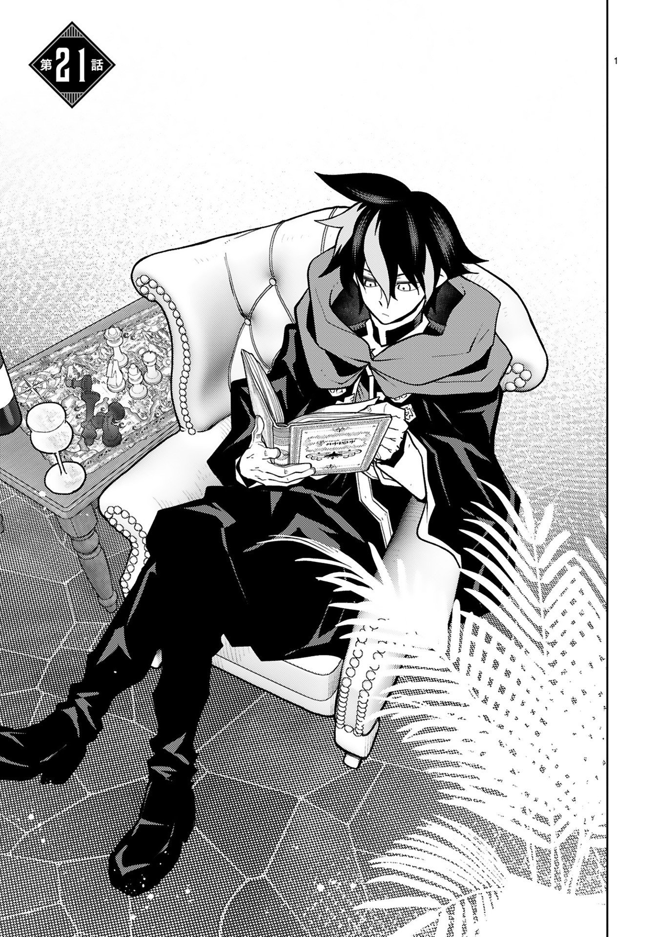 Shokei Sareta Saikyou no Gunnyou Majutsushi, Haisenkoku no Elf Hime to Kokka Saikensu ~ Sokoku yo Jama Suru no wa Kattedaga, Sono Majutsu Tsukutta no Ore na Node Kikanai ga? ~ Chap 21 - Pic 1