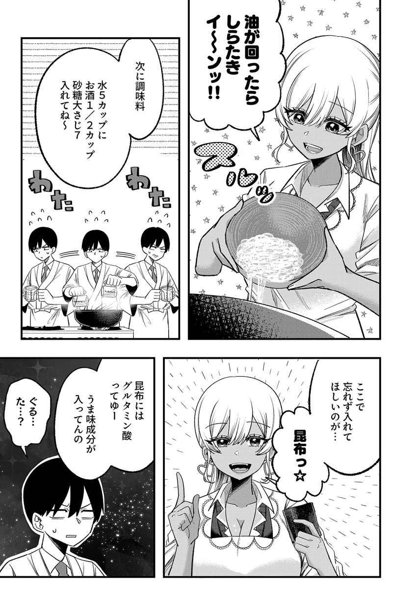 OSANANAJIMI WA RYOUTEI GAL Chap 2 - Pic 15
