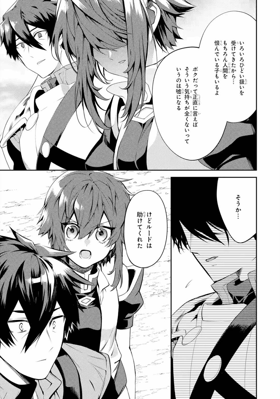 THE LABYRINTH RAIDS OF THE ULTIMATE TANK ~THE TANK POSSESSING A RARE 9,999 ENDURANCE SKILL WAS EXPELLED FROM THE HERO PARTY~ Chapter 21 page 31 - nihonkuni.com
