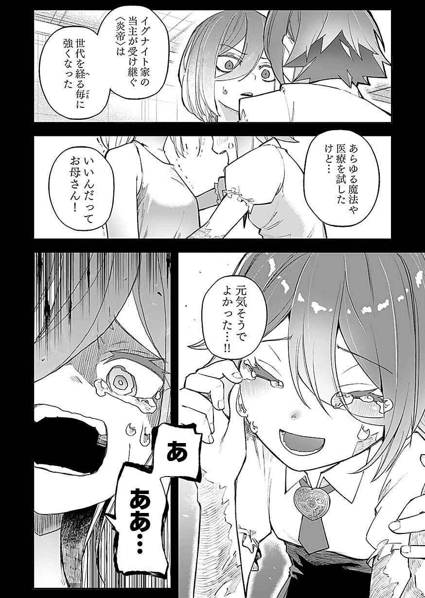 Saiyakkyuu Skill 