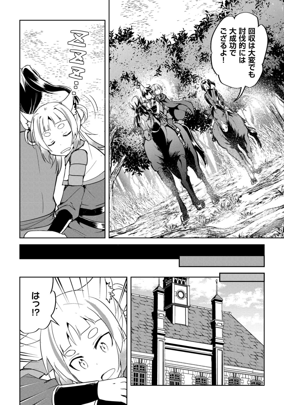 FREE LIFE OF A LEISURELY OTHERWORLDLY PERSON – I’M NOT A HERO, SO I’LL DO WHATEVER I WANT Chapter 46 page 20 - nihonkuni.com