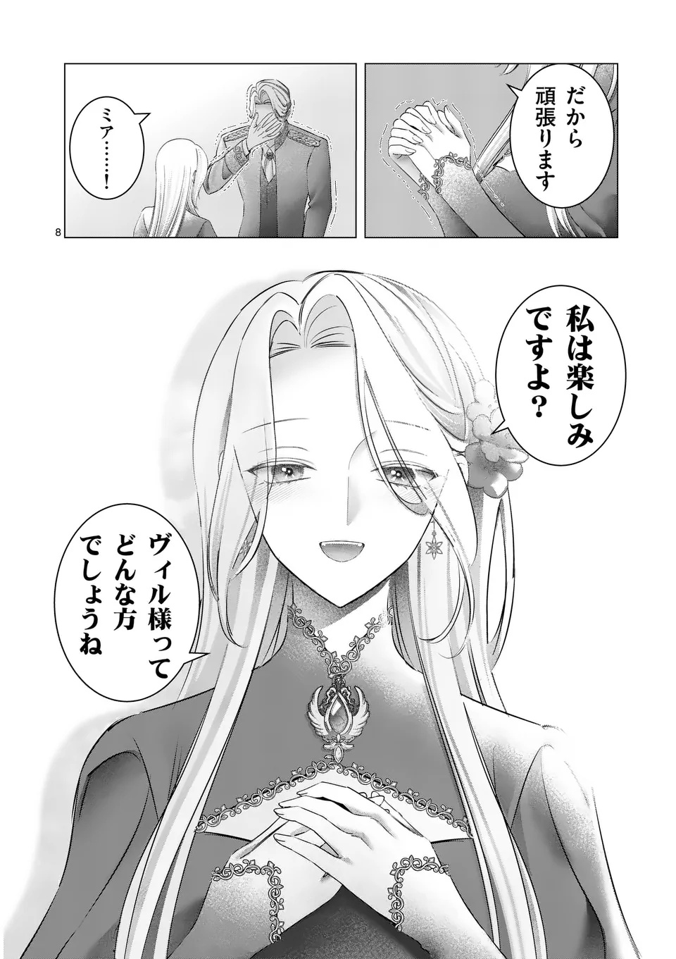 REIKOKU MUHI NA OTTO TO KARADA GA IREKAWATTARA, OMOTTA YORI MO DEKIAI SARETE IMASHITA Chap 1 - Pic 8