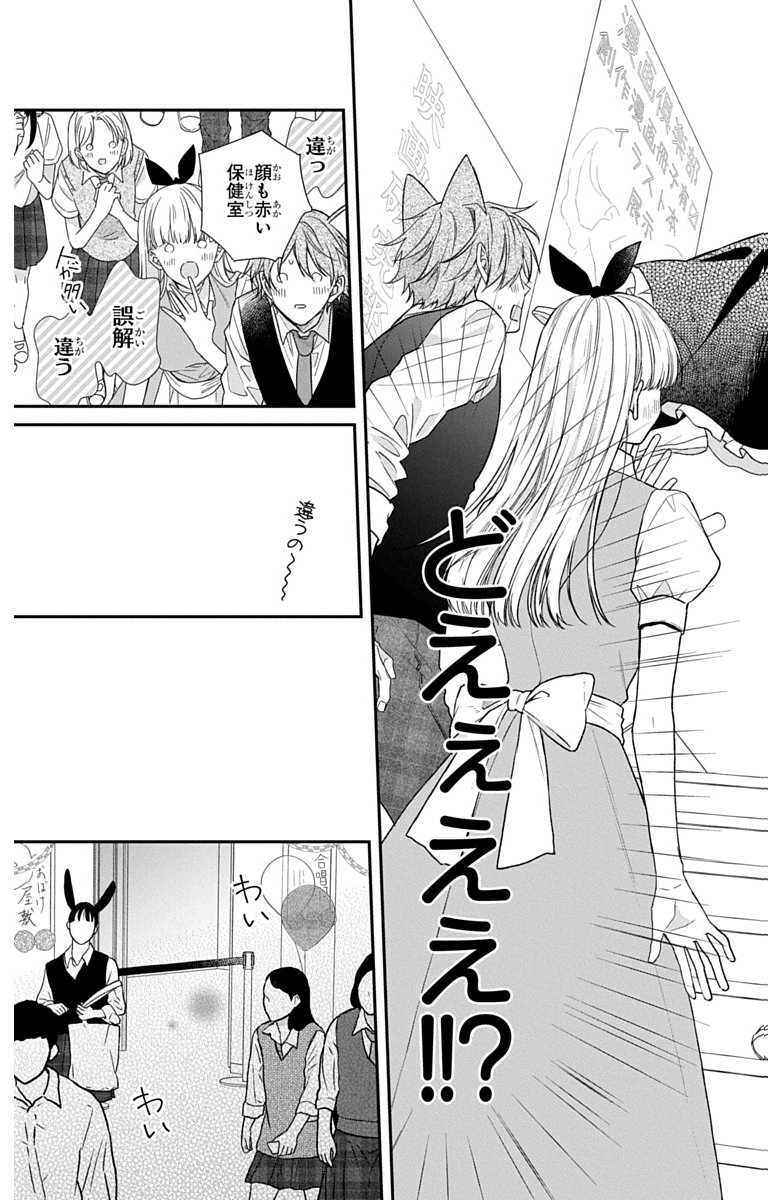 3-GATSU NO HEKIREKI Chapter 7 page 17 - nihonkuni.com