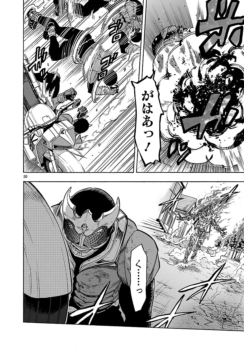 KAMEN RIDER KUUGA Chapter 34 page 20 - nihonkuni.com
