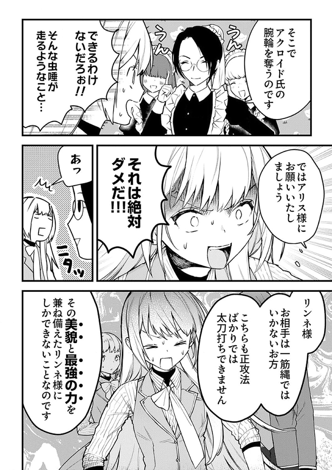 SAIKYOU NO KENSHIN, HENKYOU NO MURAMUSUME NI UMAREKAWARU Chapter 6 page 28 - nihonkuni.com