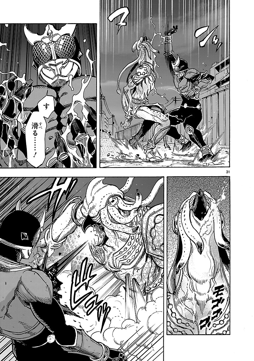 KAMEN RIDER KUUGA Chapter 32 page 31 - nihonkuni.com