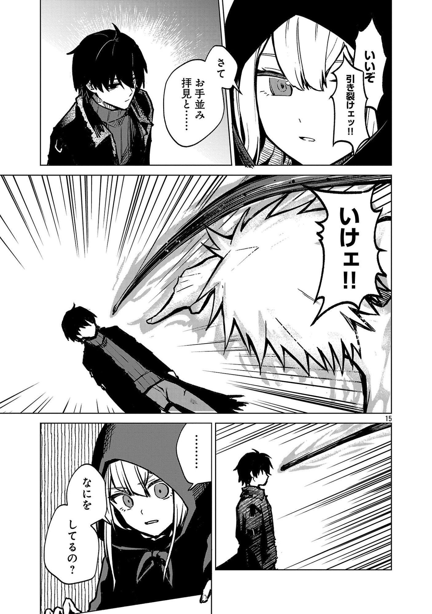 REIRAKU JUUSHI NO MUGEN SAIKI Chap 1 - Pic 17