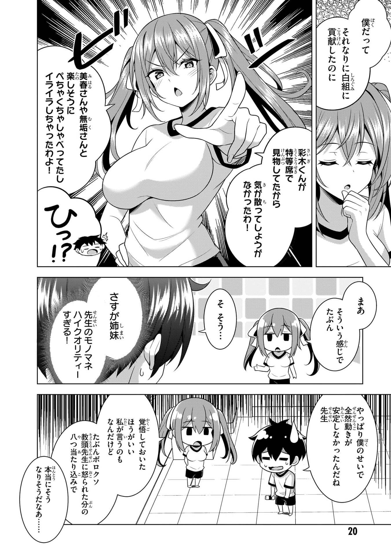 BOKU NO KANOJO SENSEI Chapter 67 page 20 - nihonkuni.com