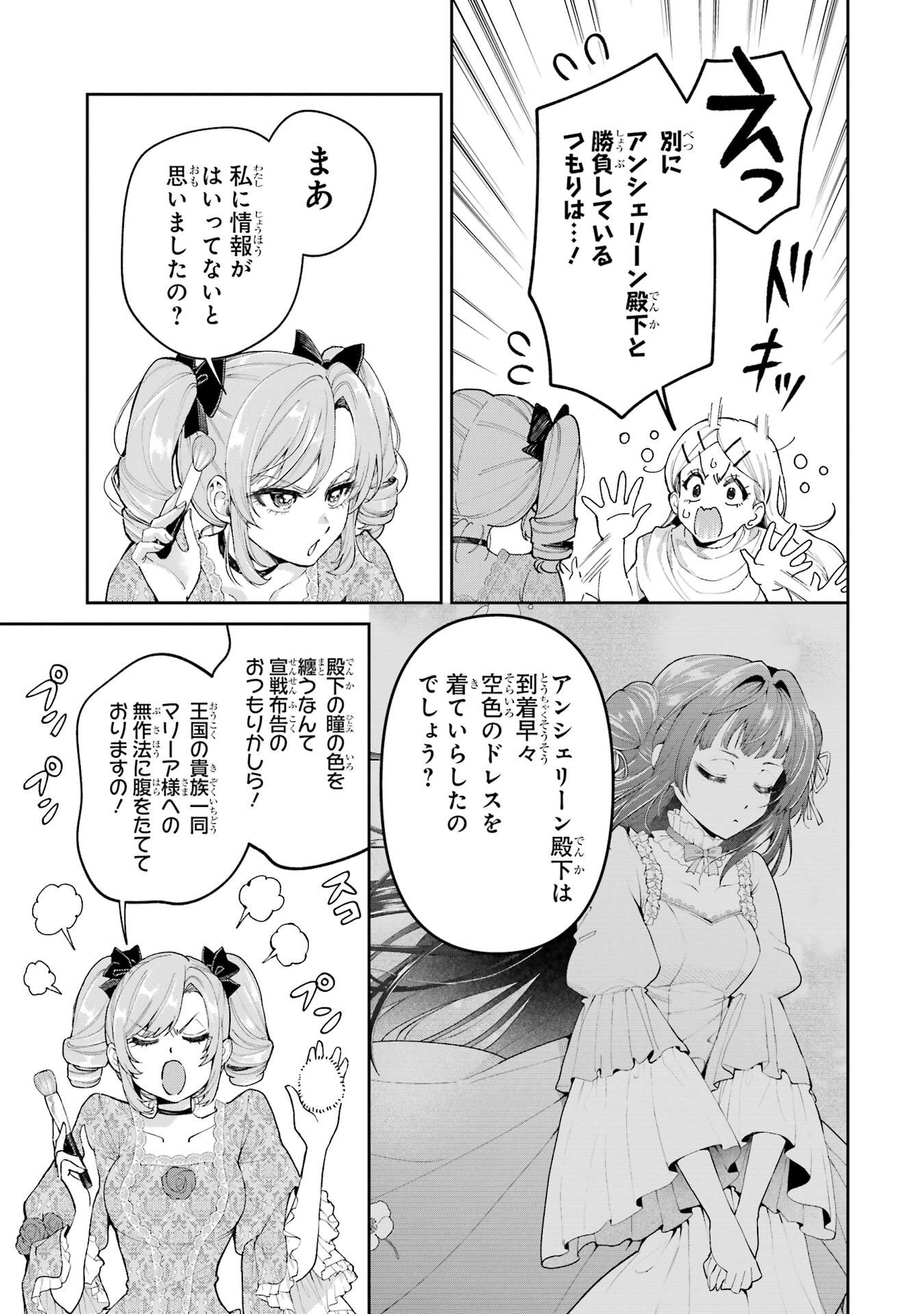 NIGASHITA SAKANA WA OOKIKATTA GA, TSURIAGETA SAKANA GA OOKISUGITA KEN Chap 28 - Pic 11