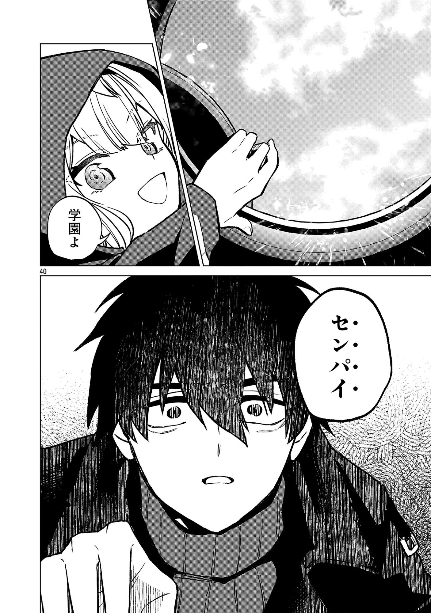 REIRAKU JUUSHI NO MUGEN SAIKI Chap 1 - Pic 42