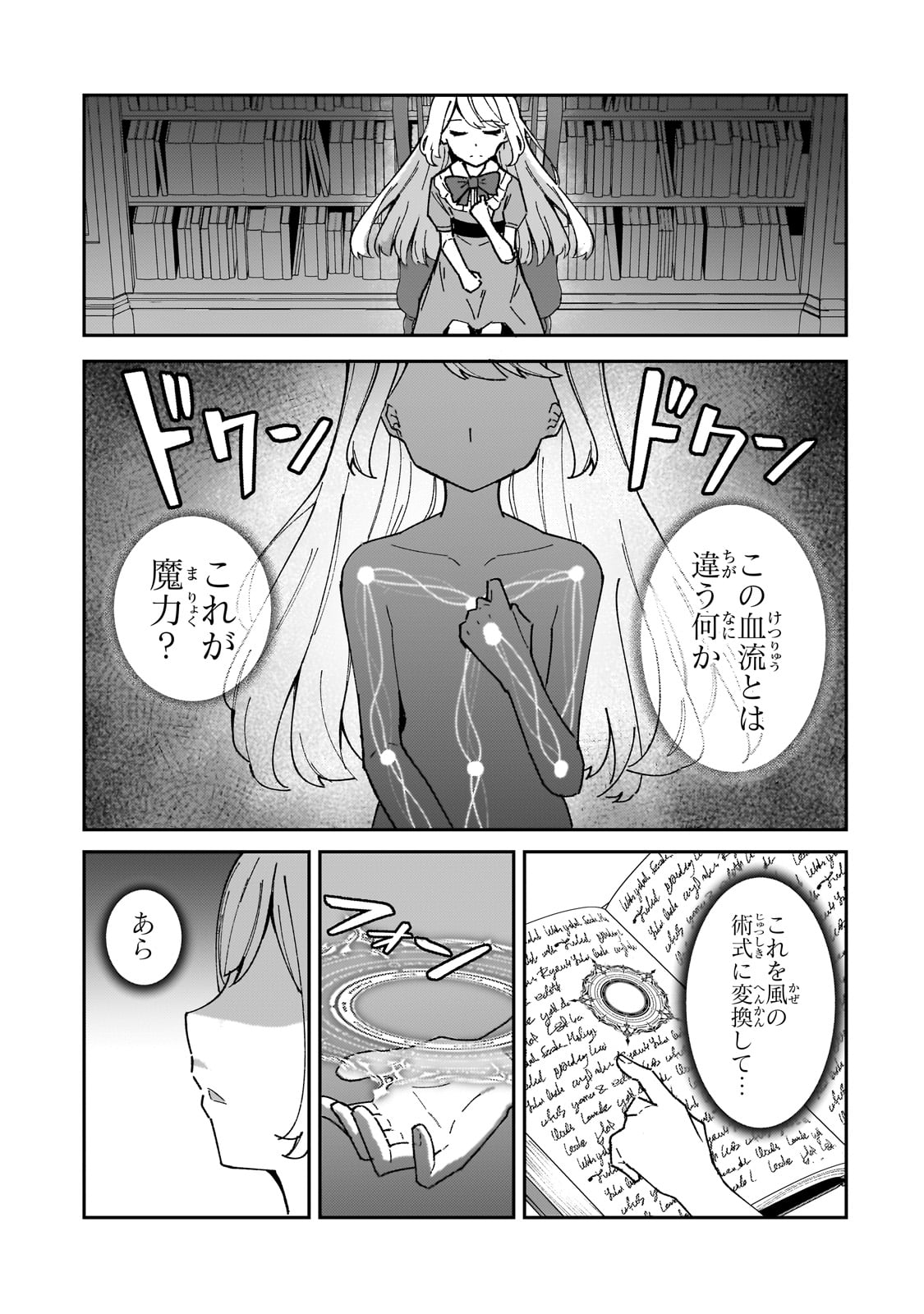 AKUYAKU REIJOU WA SHABERIMASEN Chapter 1 page 21 - nihonkuni.com