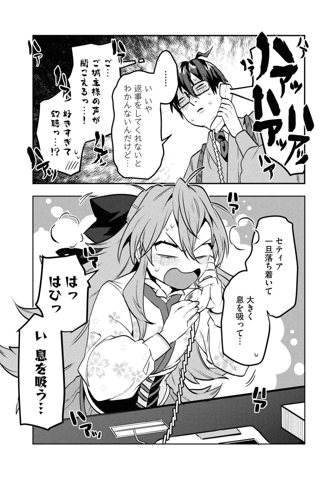 KINO SHITA MAHOU KOUMUTEN: ISEKAI KOUHOU DE SAIKYOU NO IE ZUKURI WO Chapter 10 page 19 - nihonkuni.com