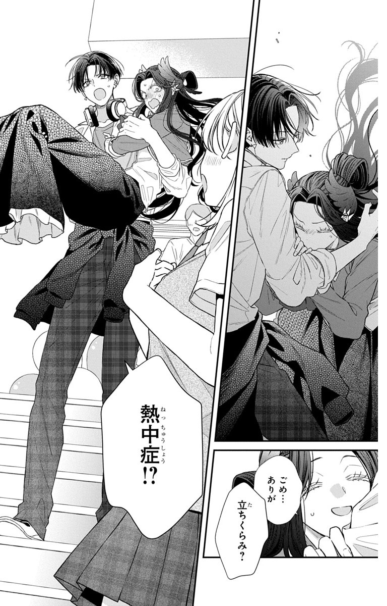 3-GATSU NO HEKIREKI Chapter 7 page 16 - nihonkuni.com