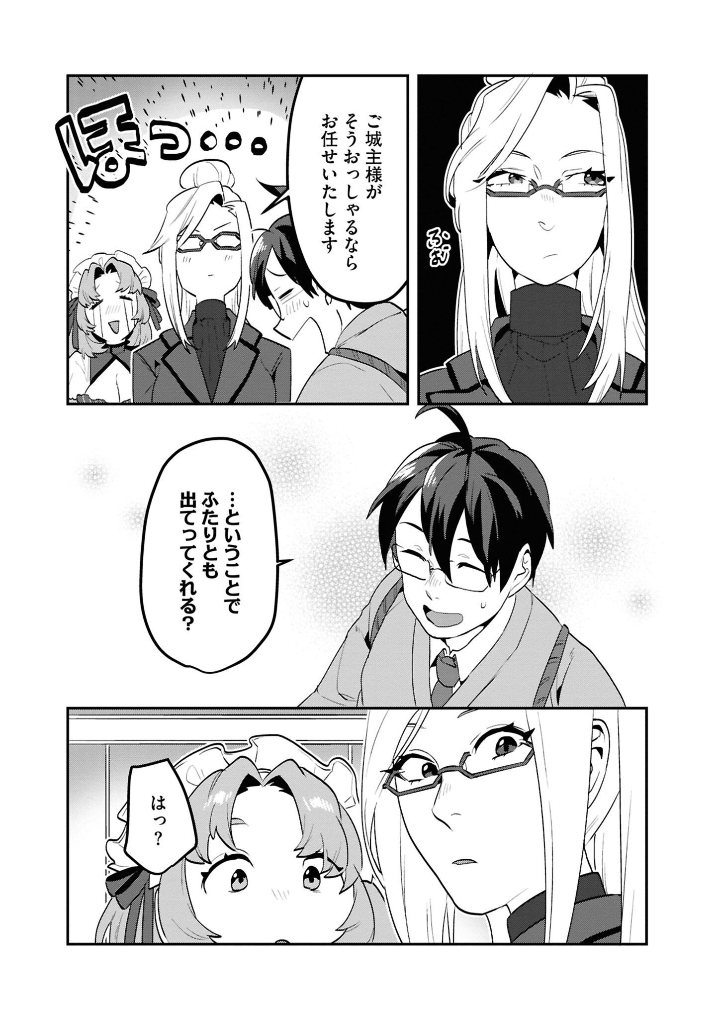 KINO SHITA MAHOU KOUMUTEN: ISEKAI KOUHOU DE SAIKYOU NO IE ZUKURI WO Chapter 6 page 8 - nihonkuni.com