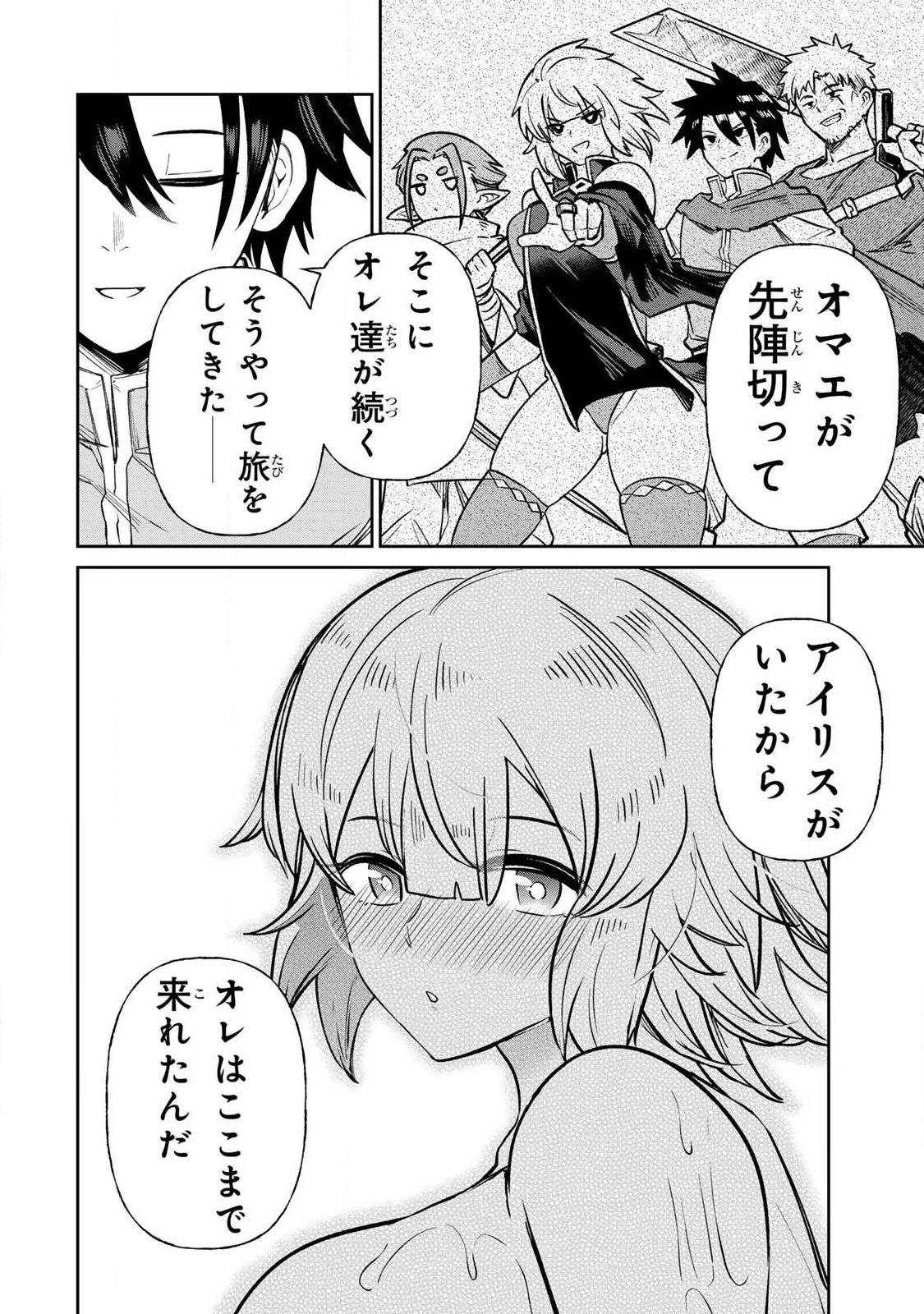 SAIKAI NO YUUSHA Chapter 31 page 14 - nihonkuni.com
